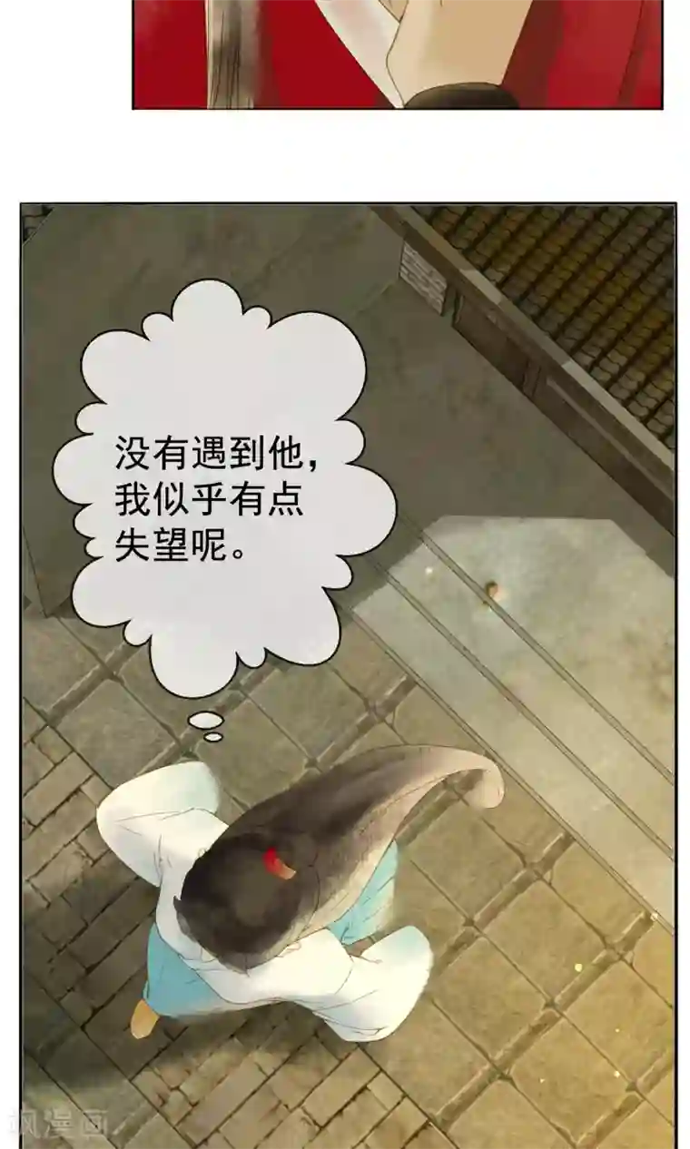 乌龟公主撩夫之路第7话 我有一点，心动的感觉