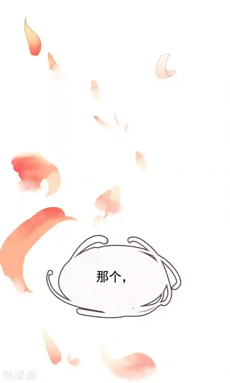 乌龟公主撩夫之路第7话 我有一点，心动的感觉