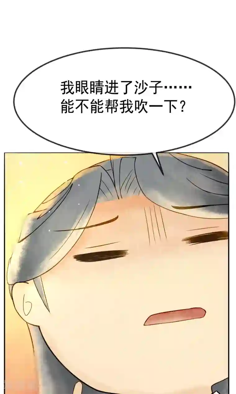 乌龟公主撩夫之路第7话 我有一点，心动的感觉