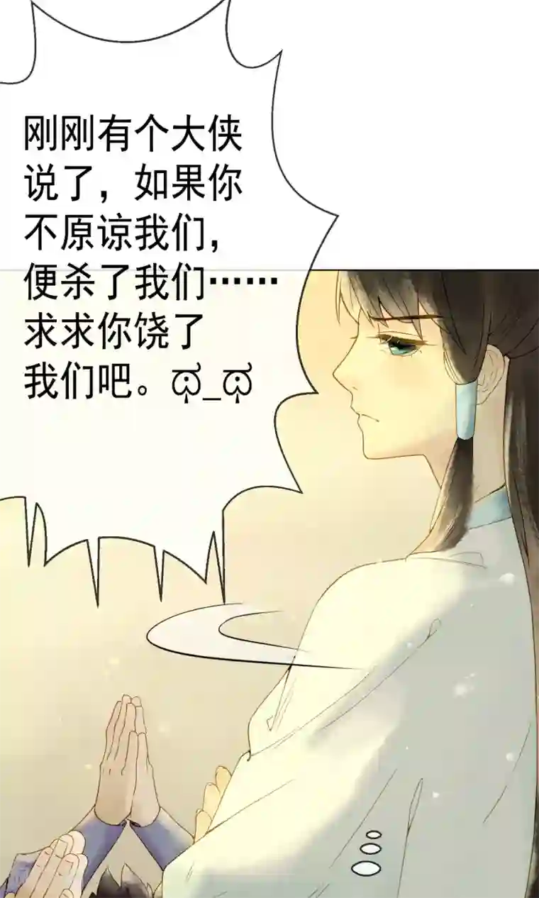 乌龟公主撩夫之路第7话 我有一点，心动的感觉