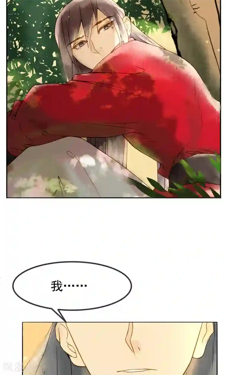 乌龟公主撩夫之路第7话 我有一点，心动的感觉