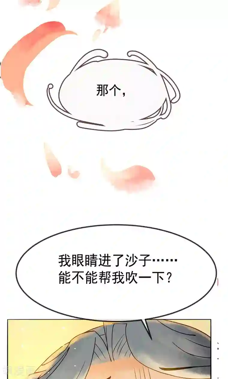 乌龟公主撩夫之路第7话 我有一点，心动的感觉