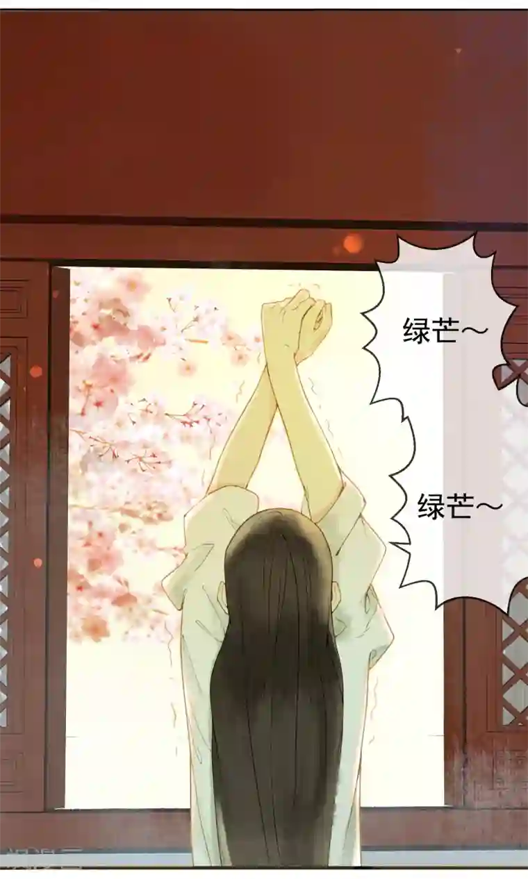 乌龟公主撩夫之路第9话 想你，彻夜难眠~