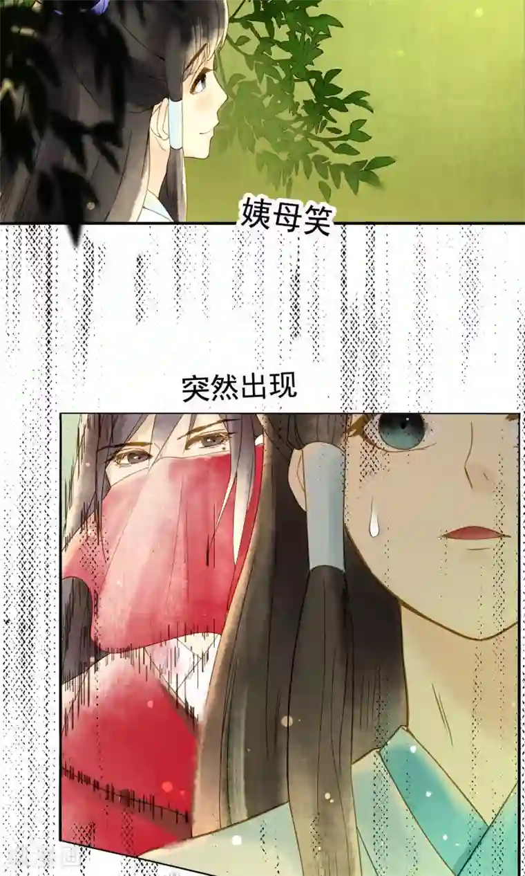 乌龟公主撩夫之路第9话 想你，彻夜难眠~