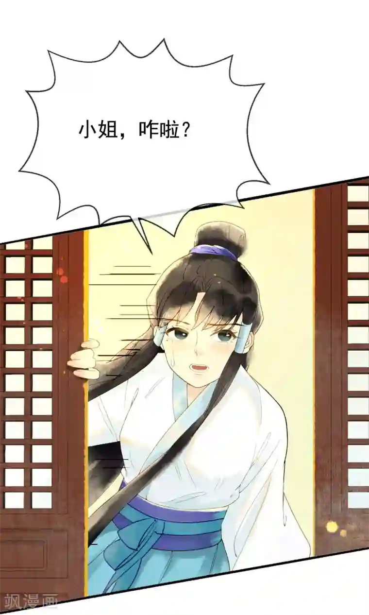 乌龟公主撩夫之路第9话 想你，彻夜难眠~