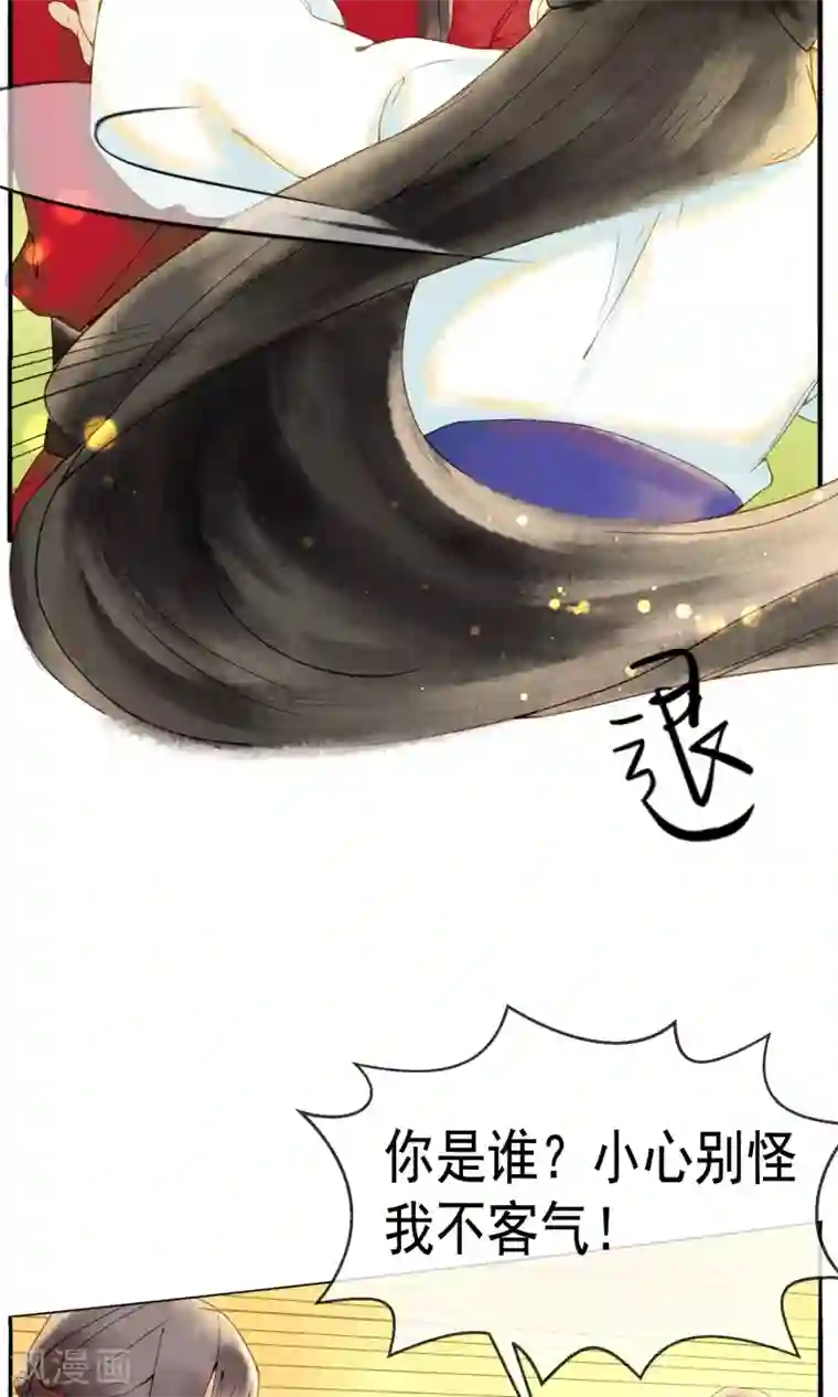 乌龟公主撩夫之路第9话 想你，彻夜难眠~