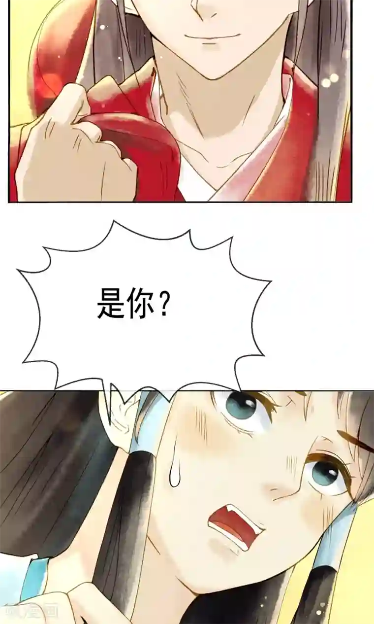 乌龟公主撩夫之路第9话 想你，彻夜难眠~