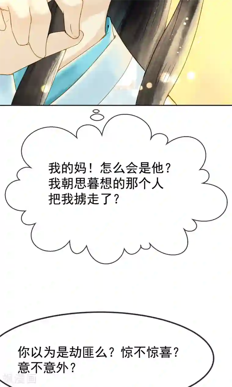 乌龟公主撩夫之路第9话 想你，彻夜难眠~