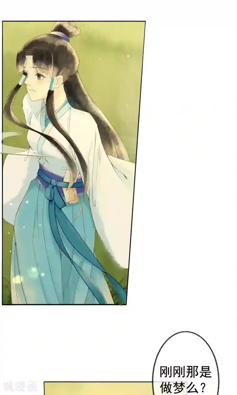 乌龟公主撩夫之路第9话 想你，彻夜难眠~