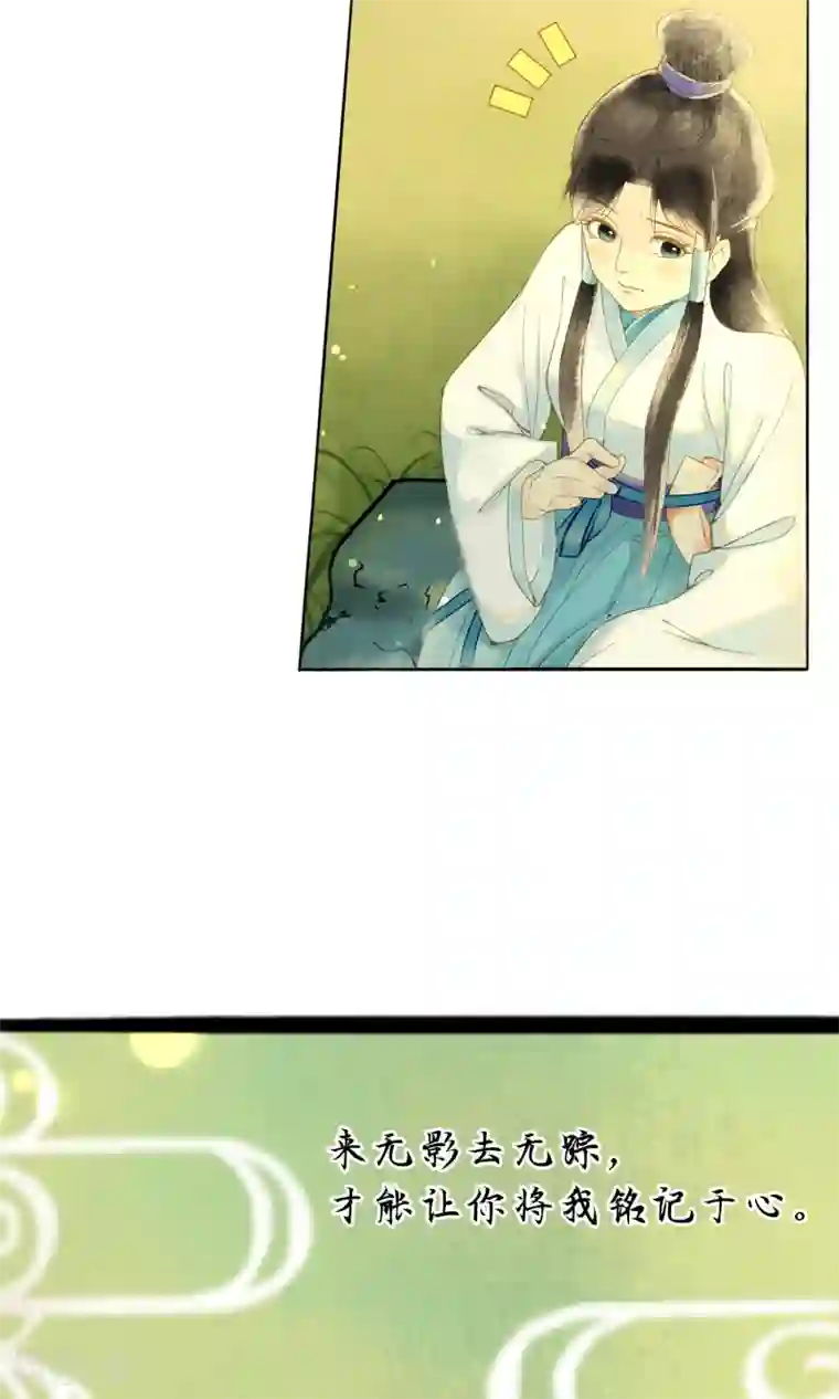 乌龟公主撩夫之路第9话 想你，彻夜难眠~