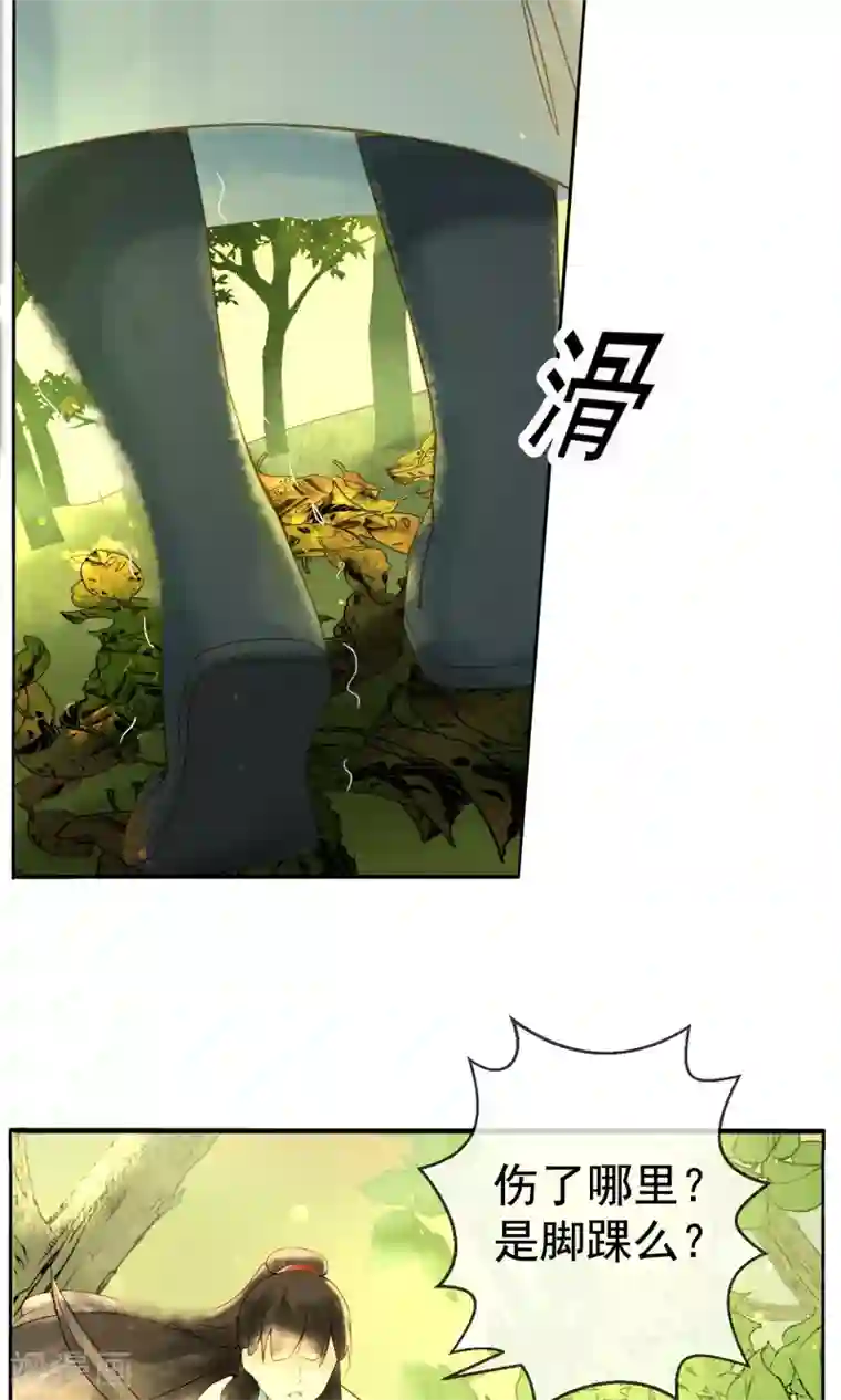 乌龟公主撩夫之路第9话 想你，彻夜难眠~