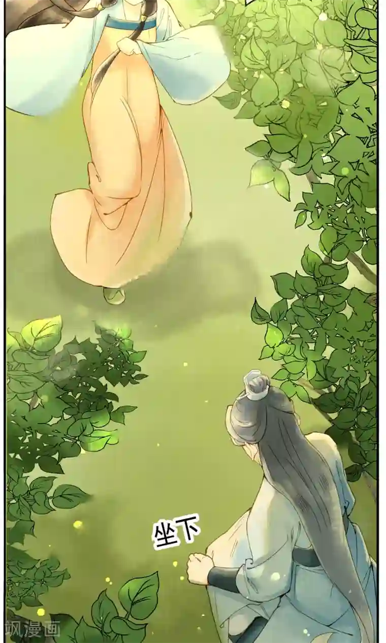 乌龟公主撩夫之路第9话 想你，彻夜难眠~