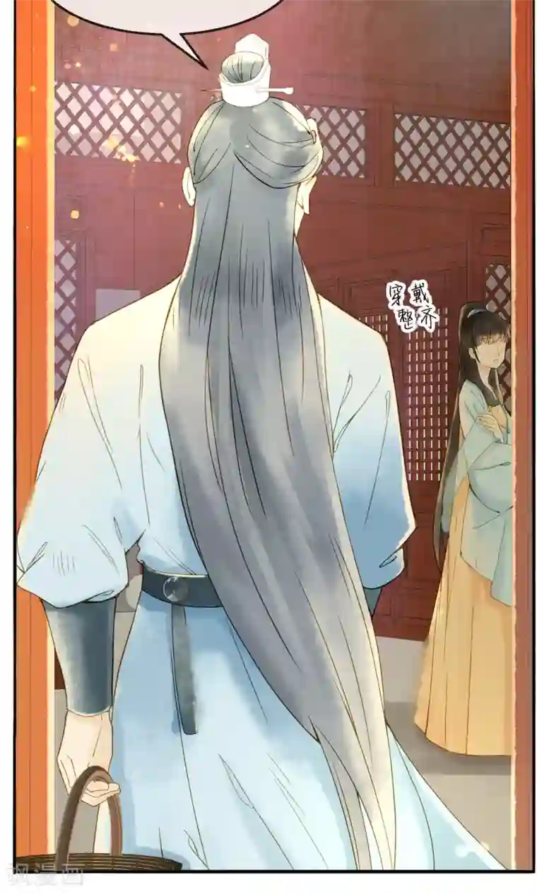 乌龟公主撩夫之路第9话 想你，彻夜难眠~