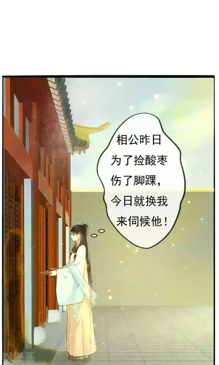 乌龟公主撩夫之路第10话 我绝不会放过你