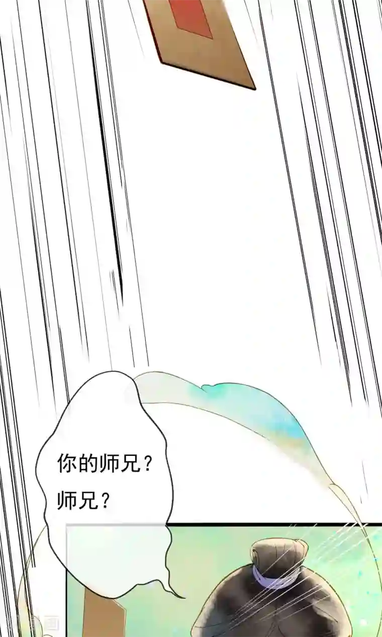 乌龟公主撩夫之路第10话 我绝不会放过你