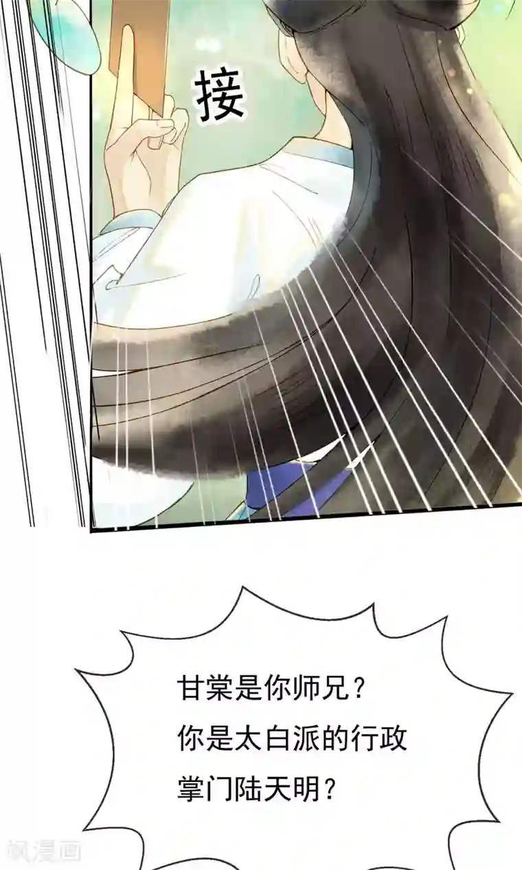 乌龟公主撩夫之路第10话 我绝不会放过你