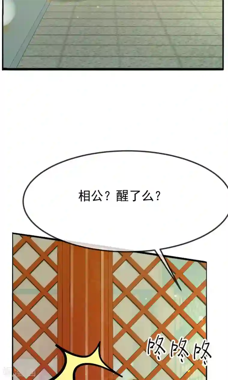 乌龟公主撩夫之路第10话 我绝不会放过你