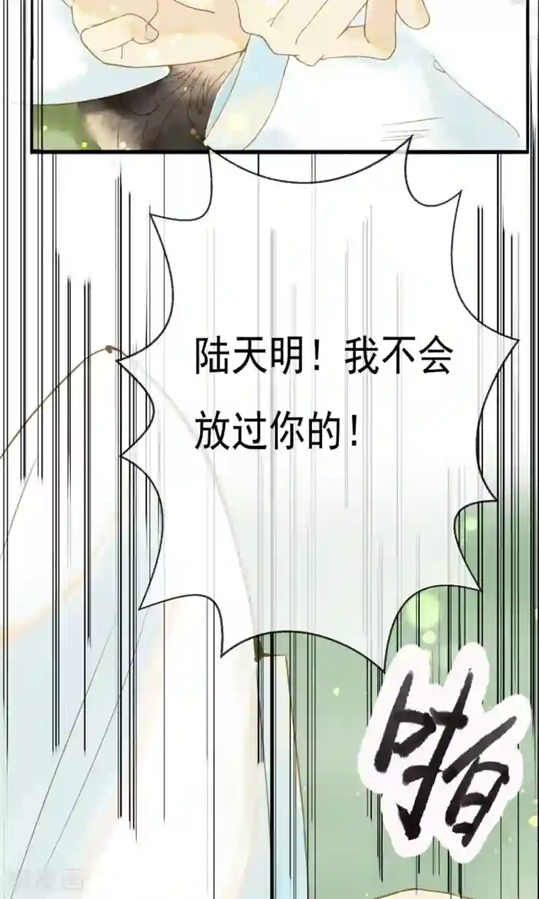 乌龟公主撩夫之路第10话 我绝不会放过你