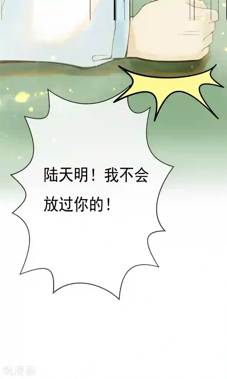 乌龟公主撩夫之路第10话 我绝不会放过你