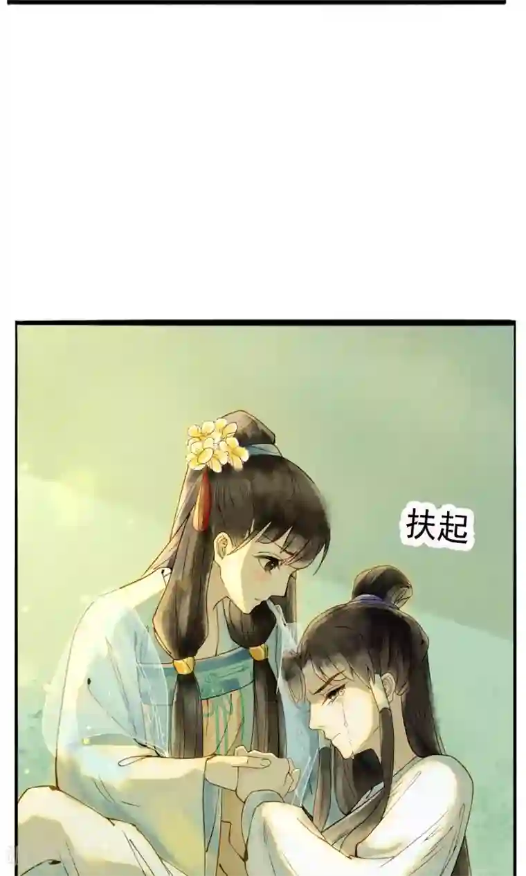 乌龟公主撩夫之路第10话 我绝不会放过你