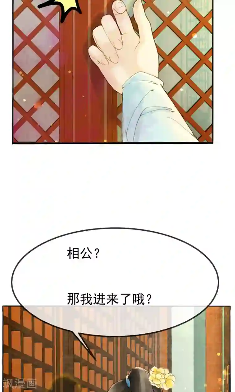 乌龟公主撩夫之路第10话 我绝不会放过你