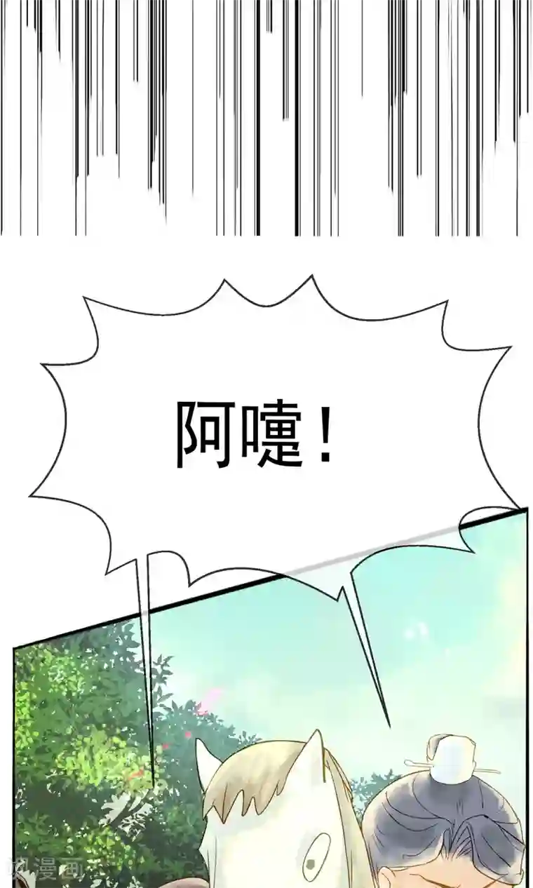 乌龟公主撩夫之路第10话 我绝不会放过你