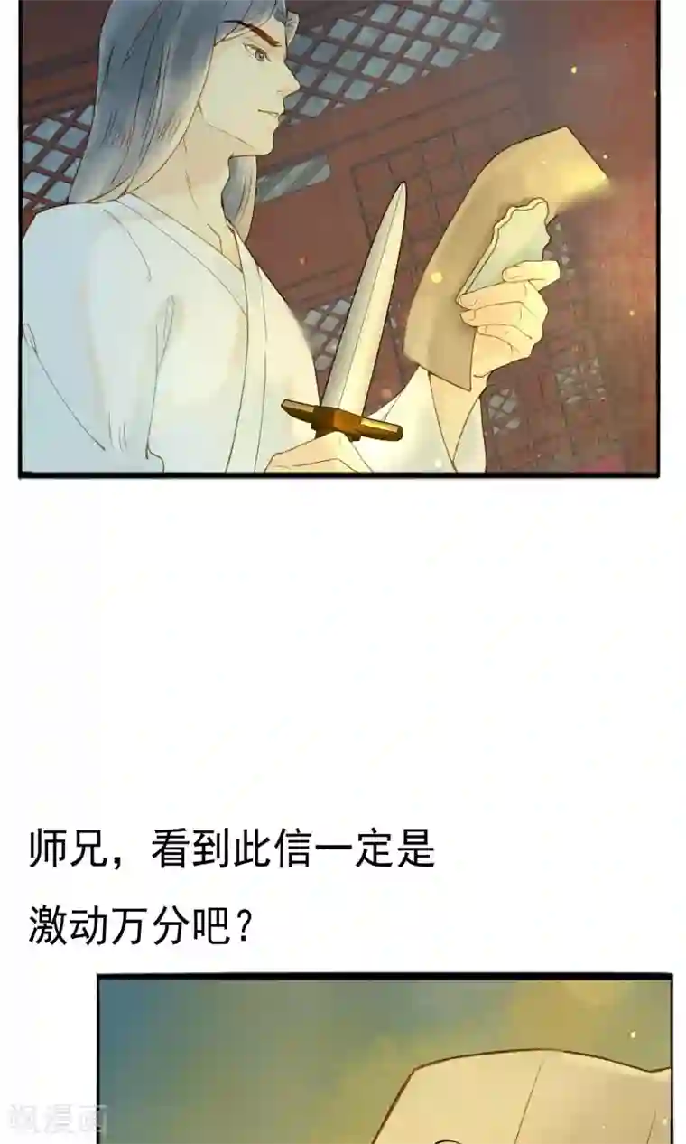 乌龟公主撩夫之路第10话 我绝不会放过你