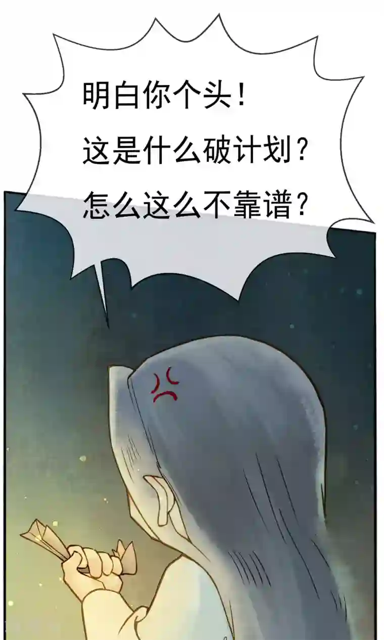 乌龟公主撩夫之路第10话 我绝不会放过你