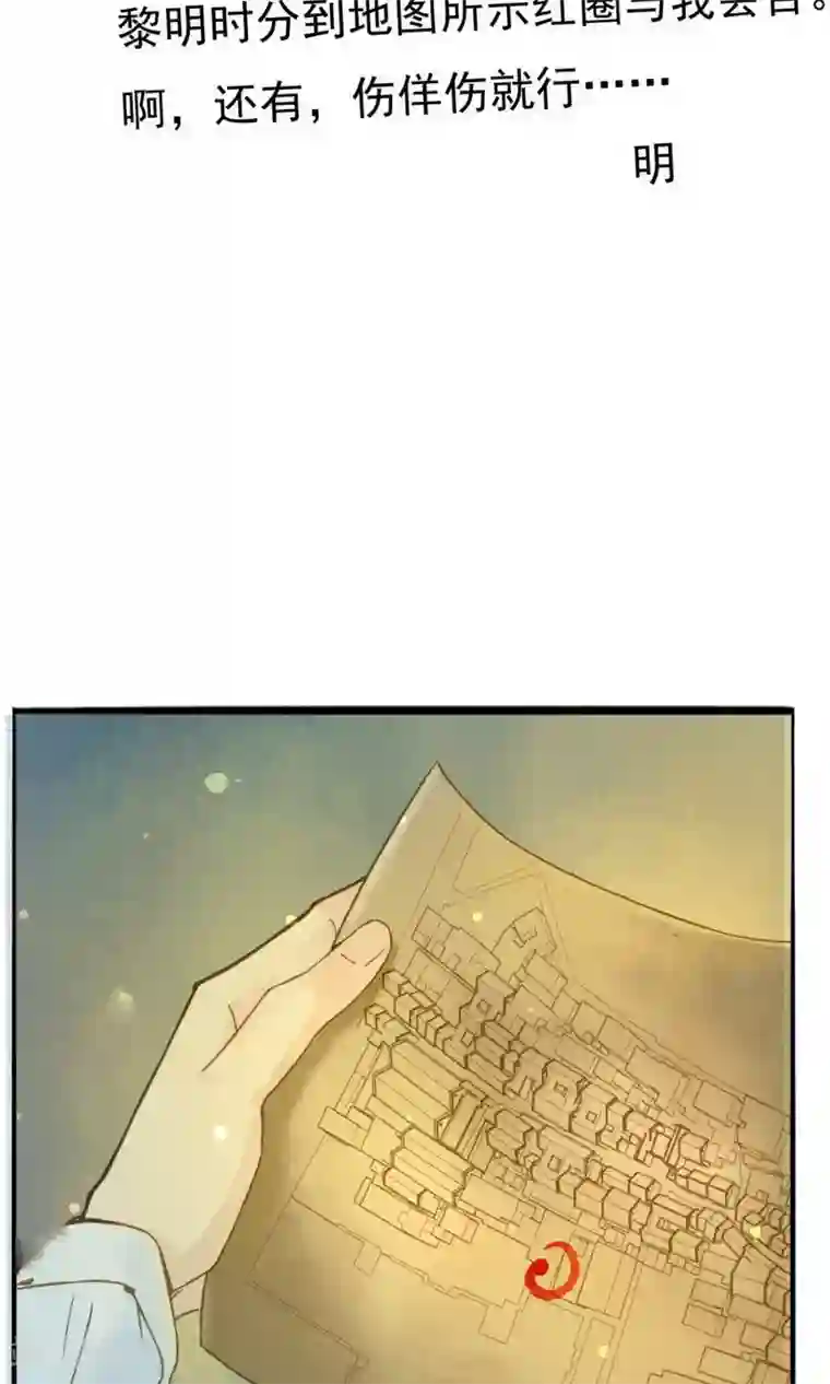 乌龟公主撩夫之路第10话 我绝不会放过你