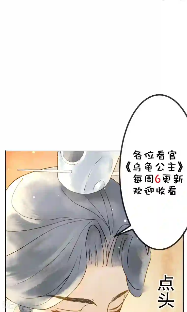 乌龟公主撩夫之路第10话 我绝不会放过你