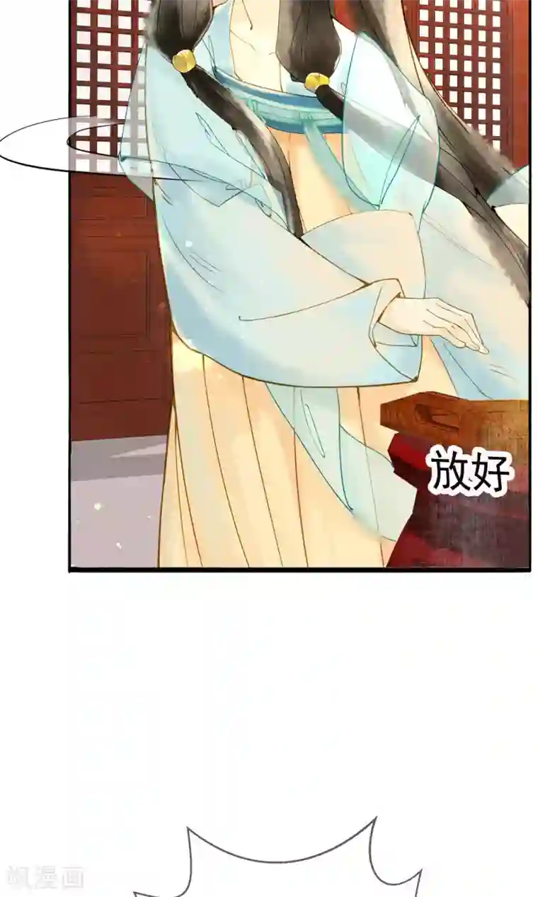 乌龟公主撩夫之路第10话 我绝不会放过你