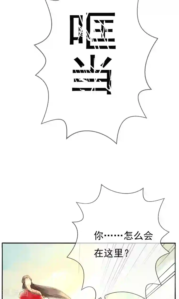 乌龟公主撩夫之路第10话 我绝不会放过你