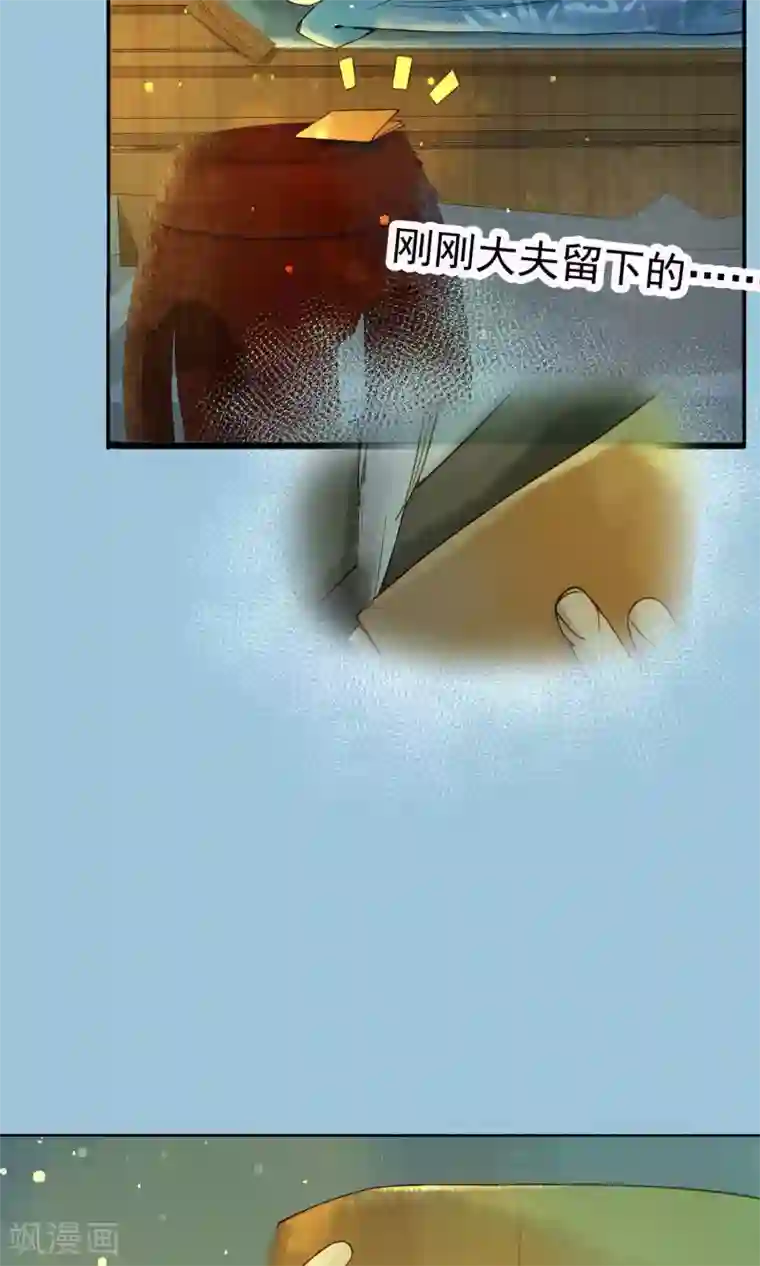 乌龟公主撩夫之路第11话 龙太子也逃婚！