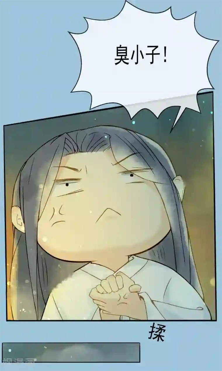 乌龟公主撩夫之路第11话 龙太子也逃婚！
