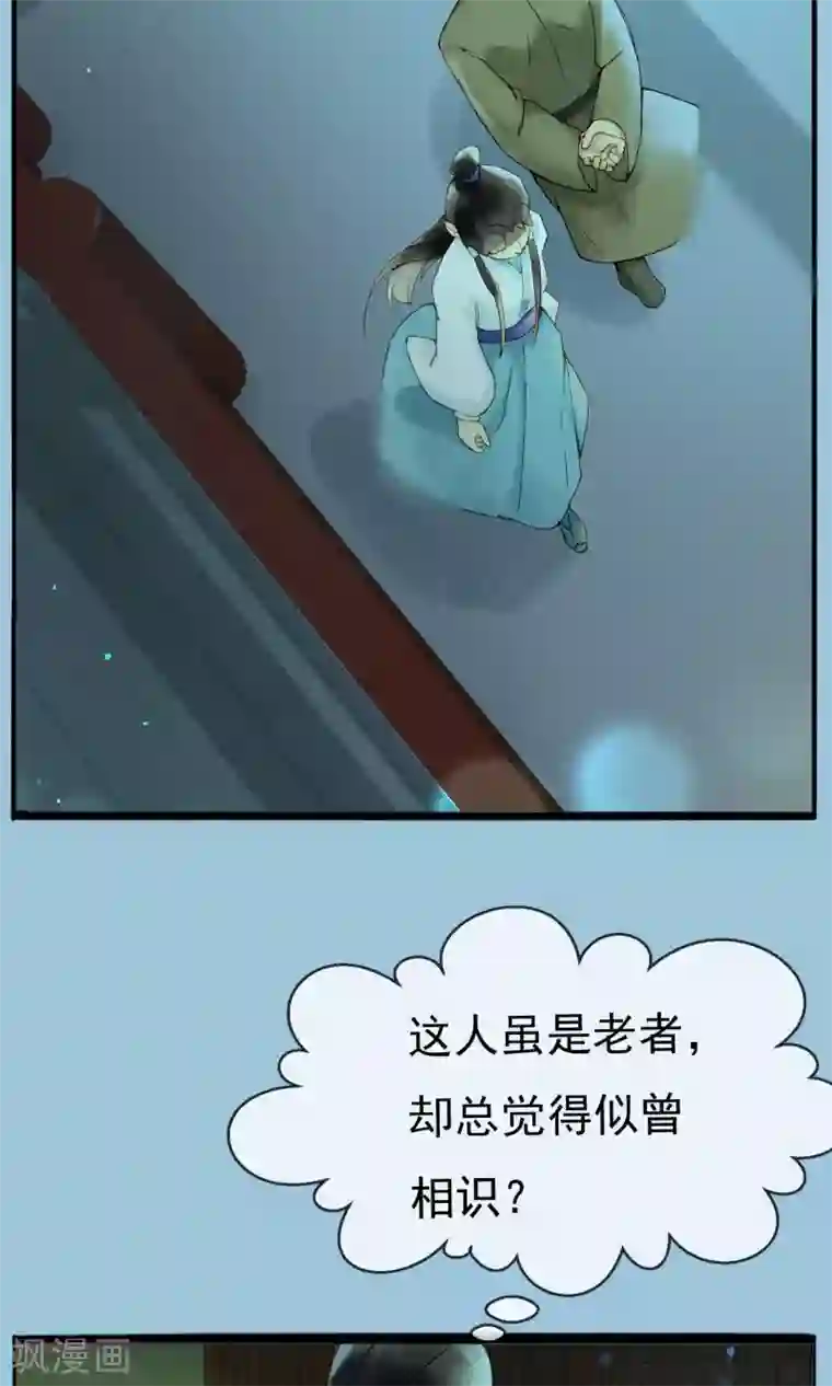 乌龟公主撩夫之路第11话 龙太子也逃婚！