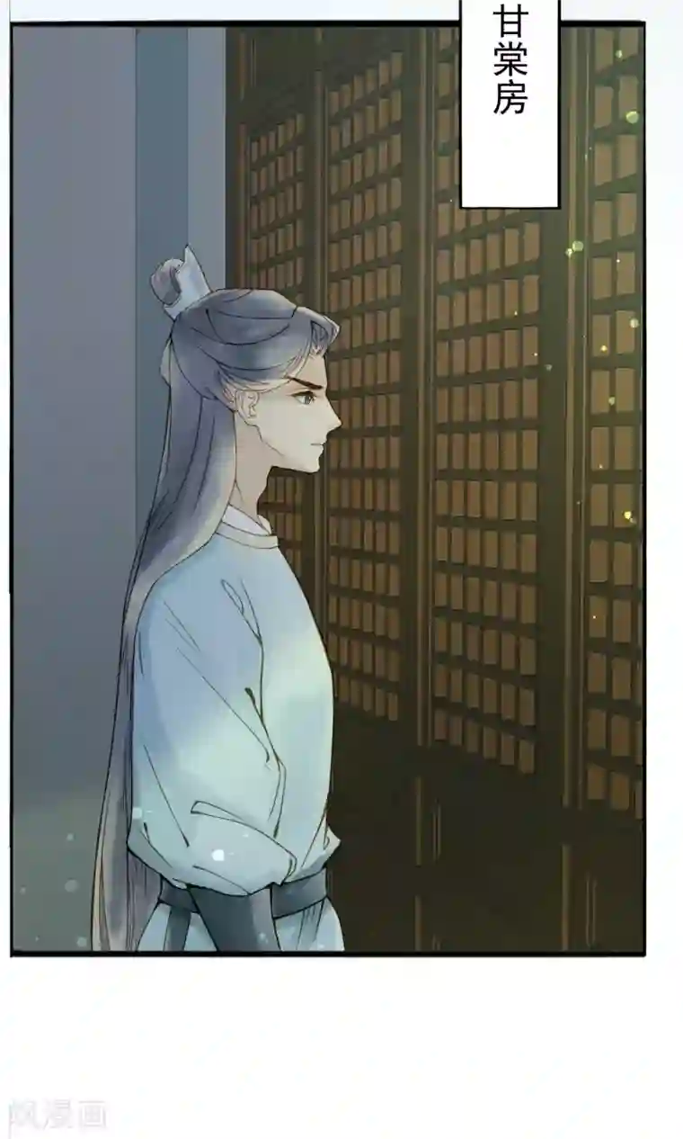 乌龟公主撩夫之路第11话 龙太子也逃婚！