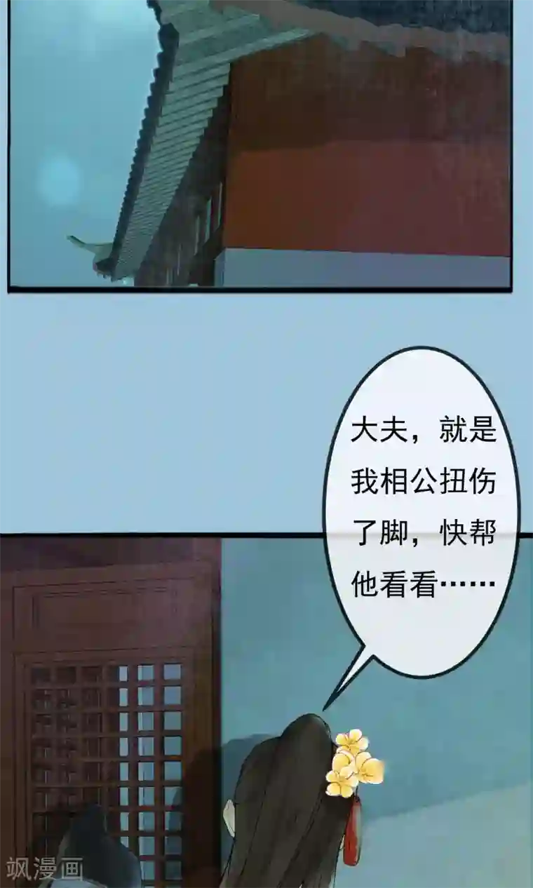 乌龟公主撩夫之路第11话 龙太子也逃婚！