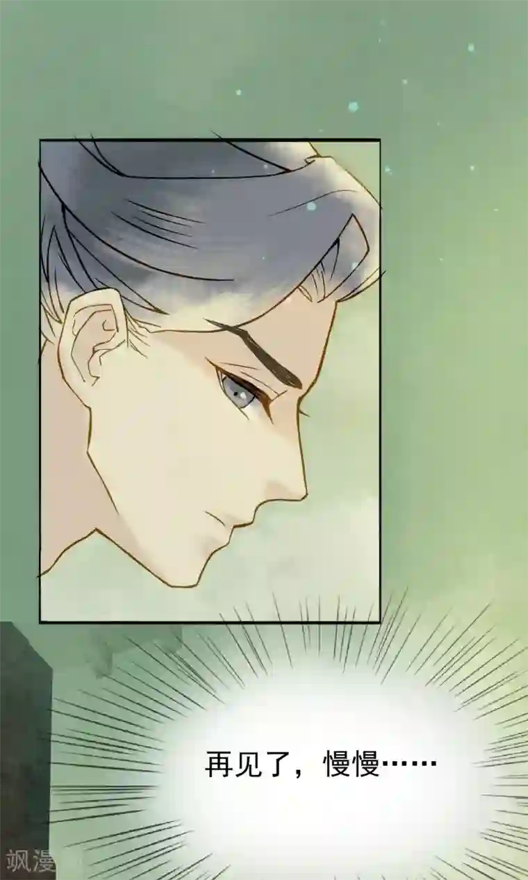 乌龟公主撩夫之路第11话 龙太子也逃婚！