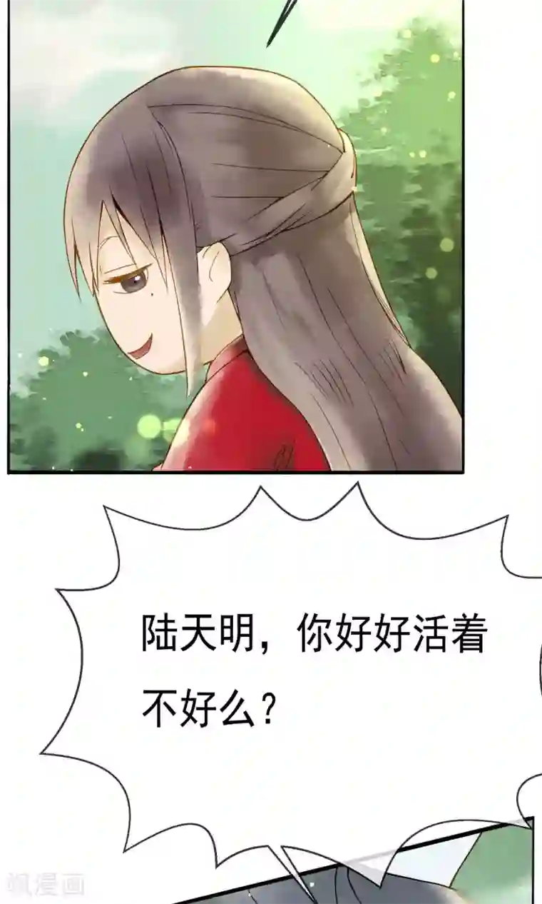 乌龟公主撩夫之路第11话 龙太子也逃婚！