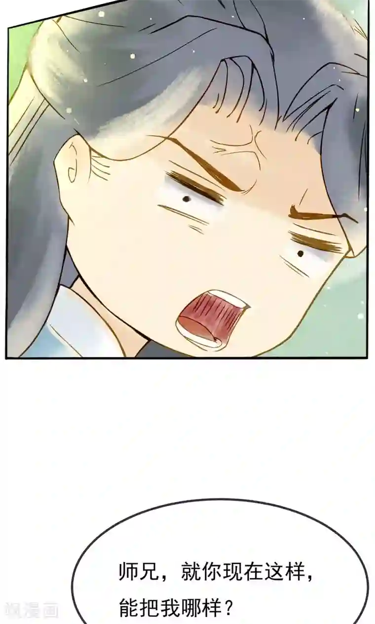 乌龟公主撩夫之路第11话 龙太子也逃婚！