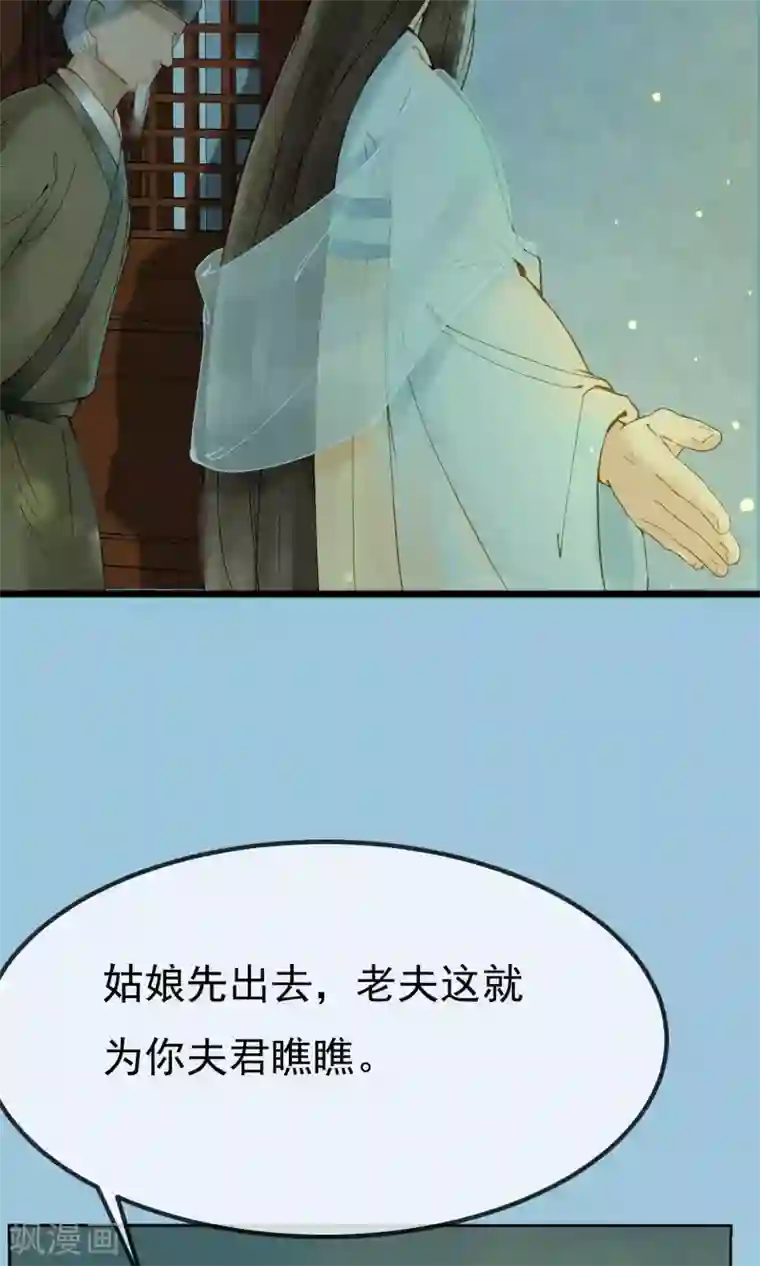 乌龟公主撩夫之路第11话 龙太子也逃婚！