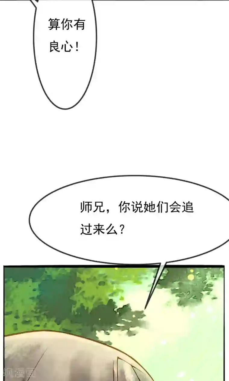 乌龟公主撩夫之路第11话 龙太子也逃婚！