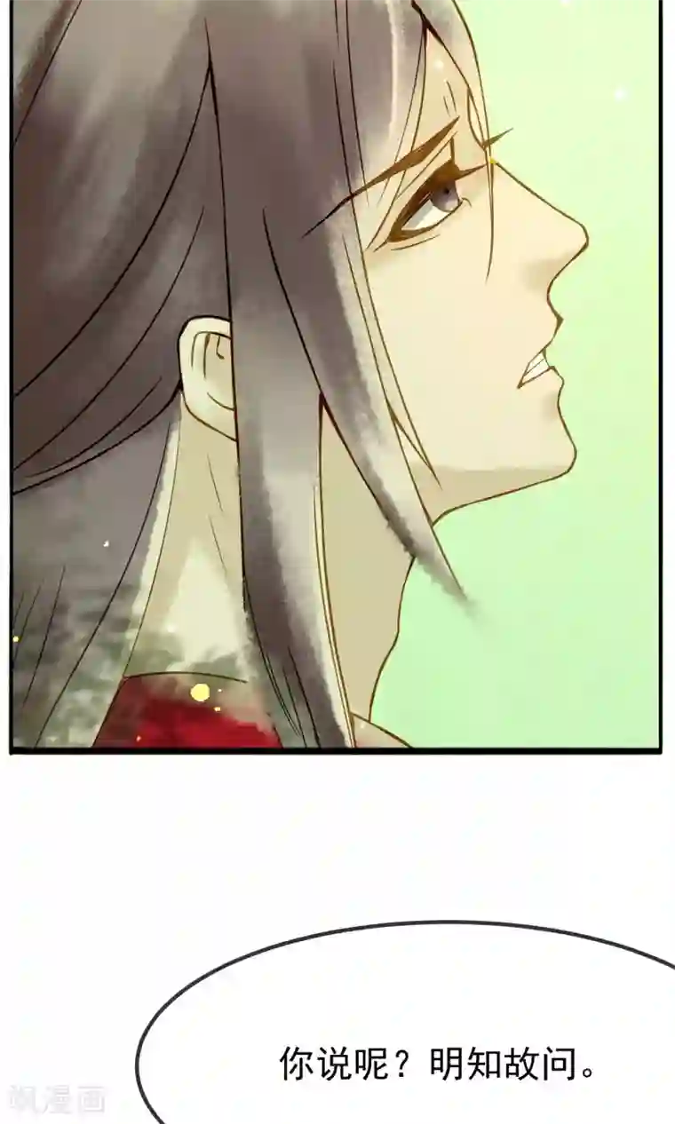 乌龟公主撩夫之路第11话 龙太子也逃婚！