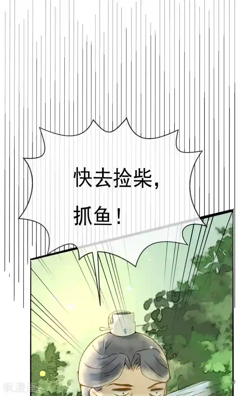 乌龟公主撩夫之路第11话 龙太子也逃婚！