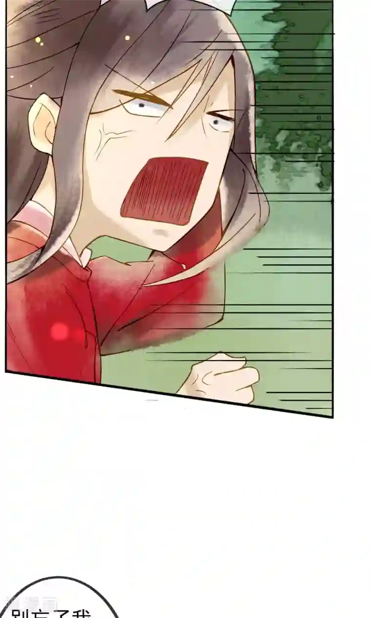 乌龟公主撩夫之路第11话 龙太子也逃婚！