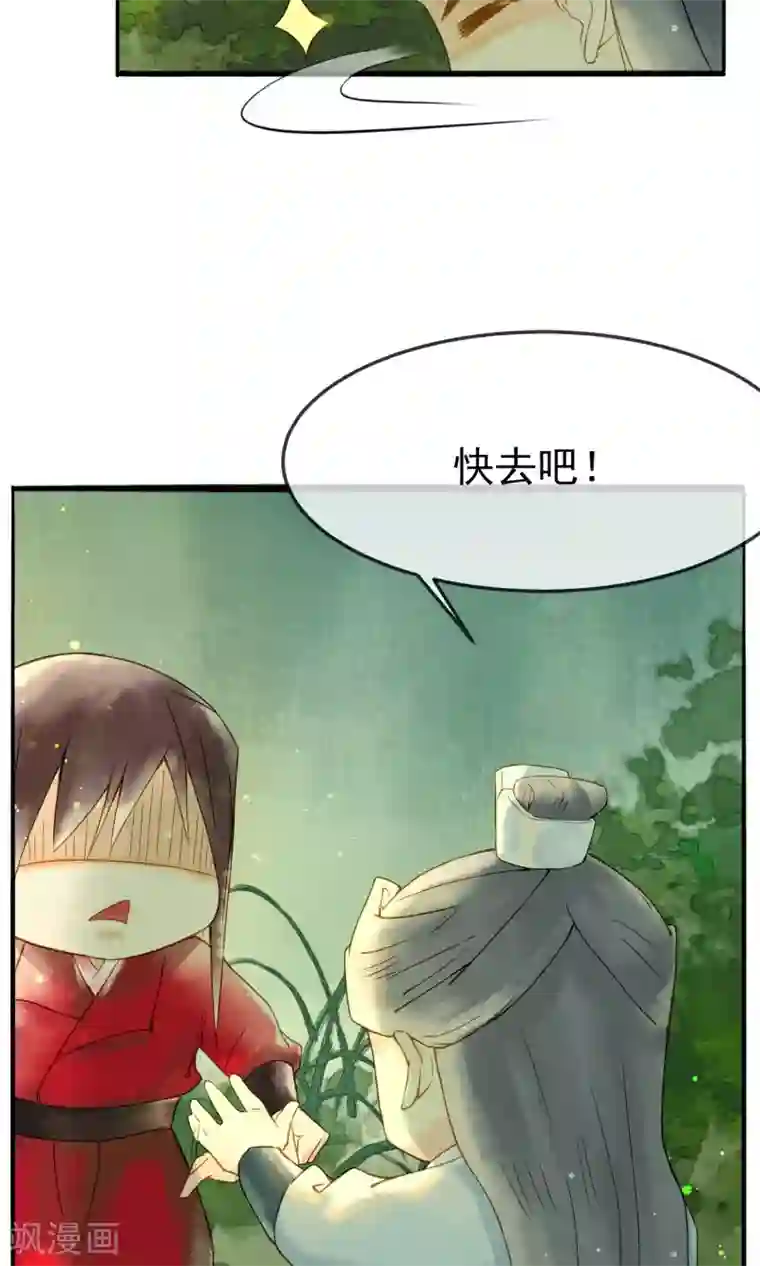 乌龟公主撩夫之路第11话 龙太子也逃婚！