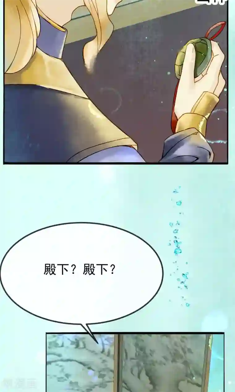 乌龟公主撩夫之路第11话 龙太子也逃婚！