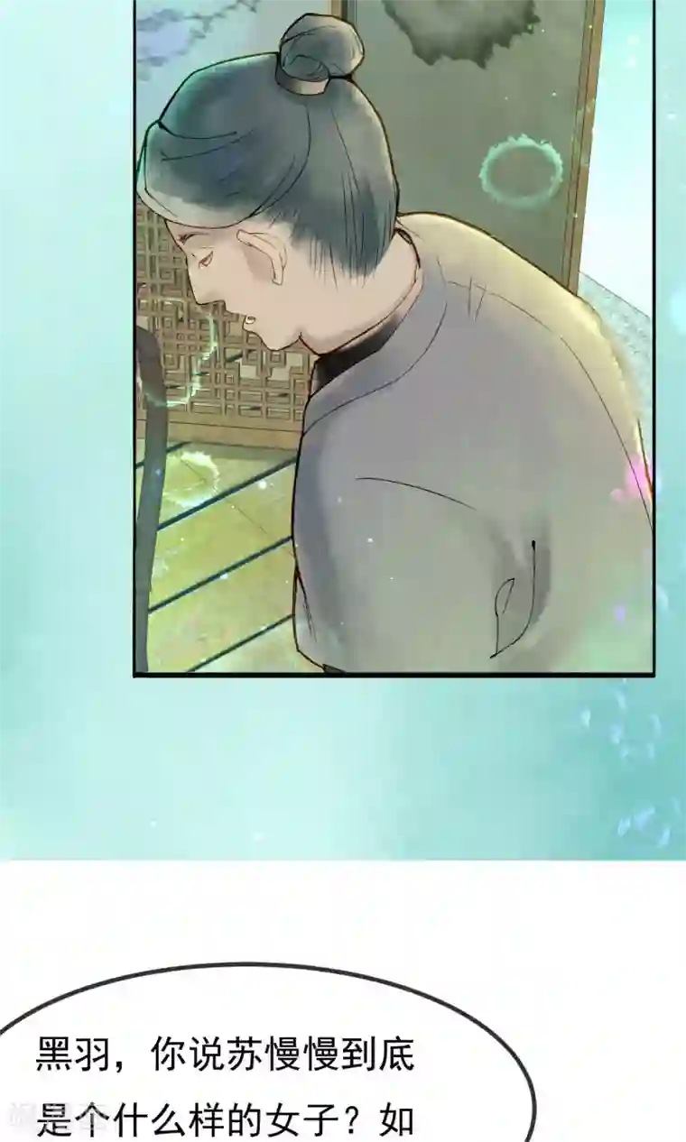乌龟公主撩夫之路第11话 龙太子也逃婚！