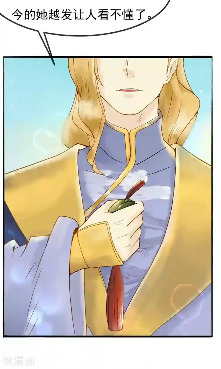 乌龟公主撩夫之路第11话 龙太子也逃婚！