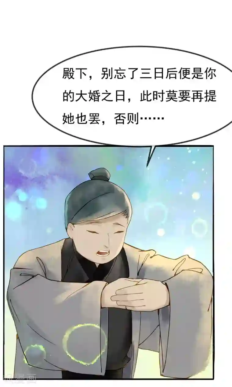 乌龟公主撩夫之路第11话 龙太子也逃婚！